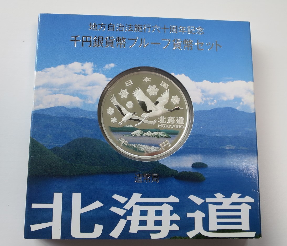 人気商品ランキング 【なつくさ】地方自治法施行60周年記念1000円