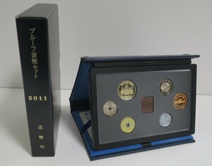 B9 ◇20011年　平成23年 プルーフ貨幣セット　◇額面666円 【大特年硬貨入り】 プレミア貨幣入り◇造幣局◇稀少◇