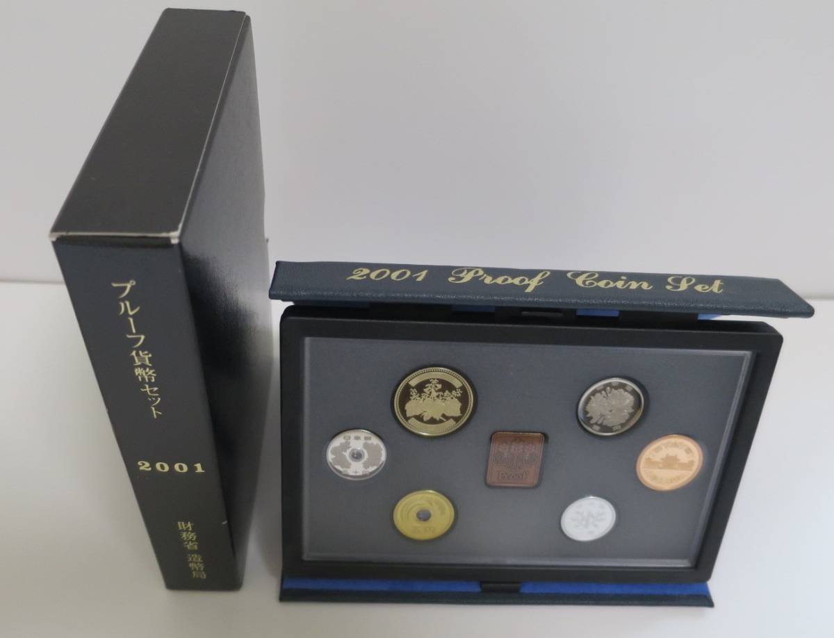 ヤフオク! -「2001年 プルーフ貨幣セット」の落札相場・落札価格