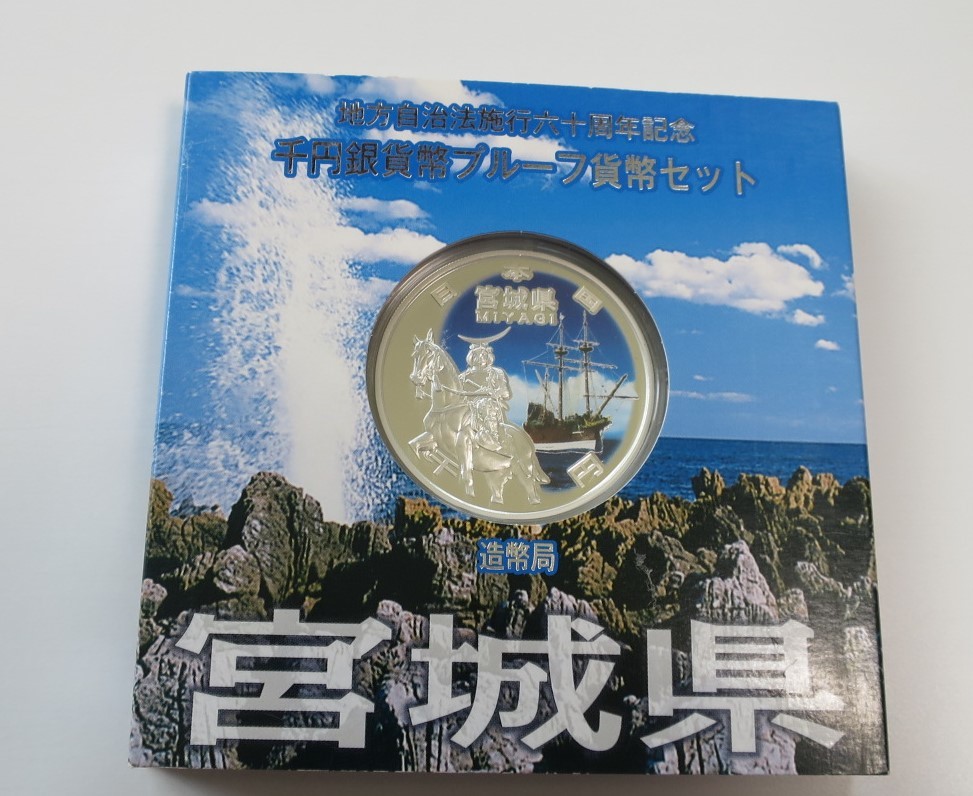 人気商品ランキング 【なつくさ】地方自治法施行60周年記念1000円