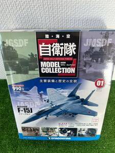 自衛隊モデルコレクション01　航空自衛隊　F-15J　1/100　2013.4.9 創刊号 B200