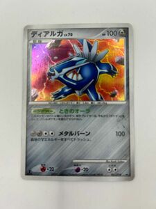 ポケモンカードゲーム ディアルガLV70