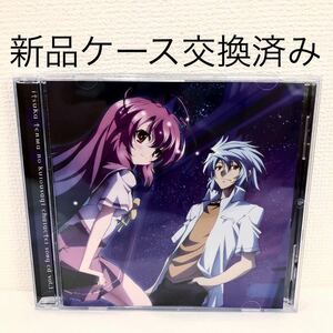 「いつか天魔の黒ウサギ」キャラクターソングCD vol.1 CD レンタル落ち
