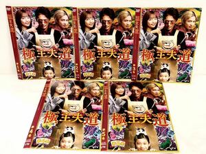 極主夫道 全巻セット DVD レンタル落ち 玉木宏