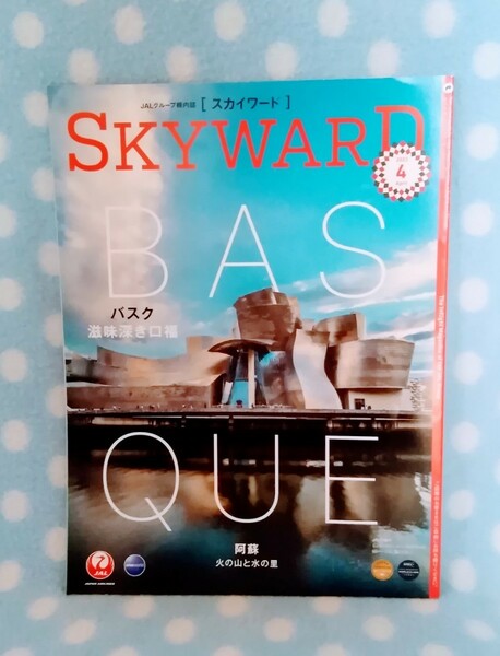 p④【中古】JAL SKYWARD スカイワード 2023年4月 痛みあり