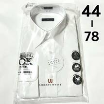【新品】メンズ 長袖 ワイシャツ【518】形態安定 抗菌防臭 吸水速乾 Yシャツ ホワイト 白 44 78_画像1