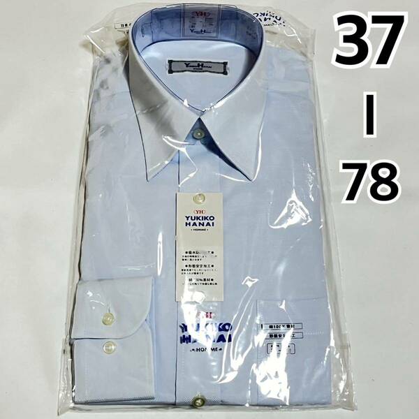 【新品】メンズ 長袖 ワイシャツ Yシャツ シャツ ドレスシャツ 【564】YUKIKO HANAI 形態安定加工 防汚加工 37 78
