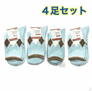 【新品】レディース アンゴラ 靴下 ソックス アーガイル柄 ブルー ４足セット