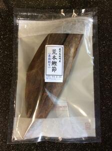 おすすめ　枕崎産　荒本鰹節表面削り　２５０ｇ　荒節　かつお節　かつおぶし　鹿児島