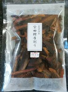 静岡焼津産　宗田鰹節厚削り　１５０ｇ　そうだ鰹節　宗田節　ソウダ節　かつおぶし　鰹節　うどん　そばつゆ