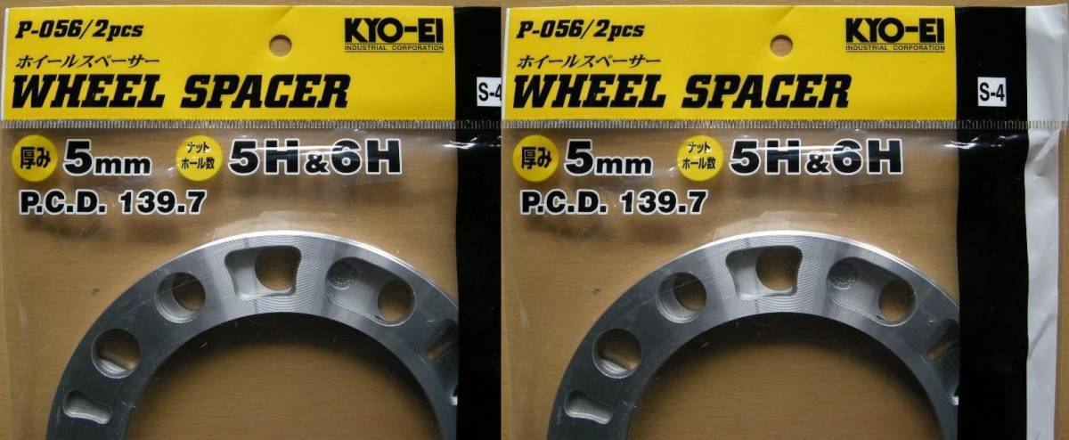 H&R TRAK+ Wheel Spacers 5mmの価格比較 - みんカラ