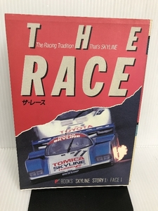 The race・What′s newーman (ピーダッシュBOOKS スカイライン・ストーリー 1) ベネッセコーポレーション 両角 岳彦