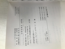 ジャカルタに暮らす ジェトロ(日本貿易振興機構) ジャカルタ・ジャパン・クラブ個人部会有志_画像3