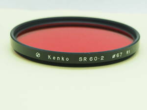 [ 67mm ] Kenko R1 フィルター K-R1.67-595