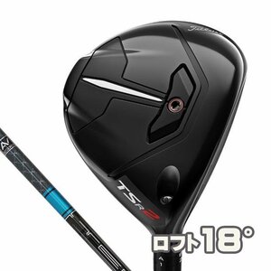 タイトリスト TSR2 TENSEI AV BLUE 55 FW ゴルフ フェアウェイウッド TENSEI AV BLUE 55 S 2023年モデル メンズ Titleist