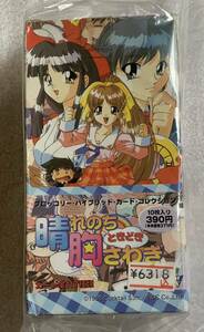 超レア(未使用/新品) 晴れのちときどき胸さわぎ 1BOX 15パック 1箱 1998年