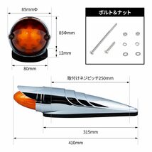 LED バレットマーカーランプ/バスロケットランプ 【アンバー】24V 526258_画像3