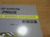 ★☆.絶版品★30系プリウス【ZVW30系】電気配線図集(マイナー対応改訂版)☆★_画像3