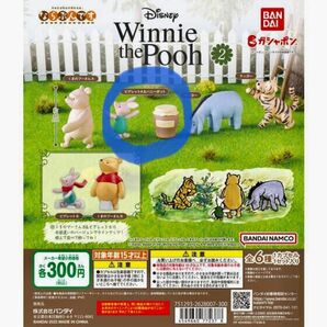 ガシャポン　くまのプーさん　ならぶんです。　Winnie the Pooh 2 