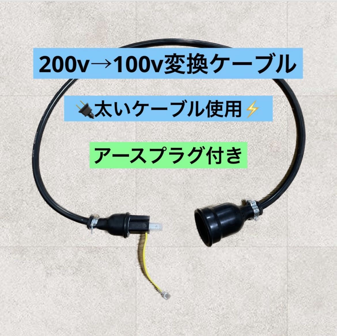 ヤフオク! -プラグコード(電装品)の落札相場・落札価格