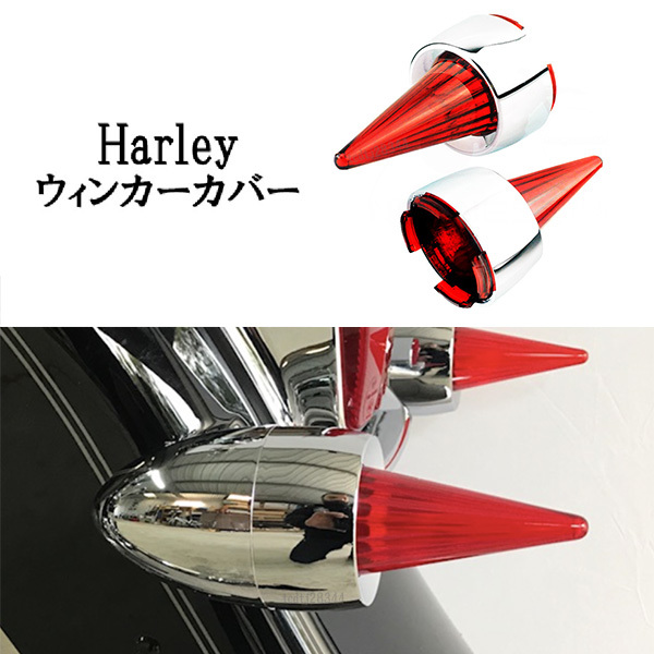 2023年最新】ヤフオク! -fltr ウインカーの中古品・新品・未使用品一覧