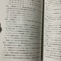 ユーズド書き込みあり　赤本 早稲田大学 社会科学部 最近6か年 2020 別冊問題集付き_画像4