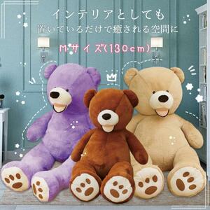  extra-large .. soft toy 130cm teddy bear interior gray 1768