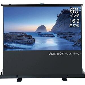  projector screen 60 -inch 16:9 (PJS-60-169)1320