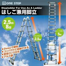 伸縮はしご 2.5＋2.5m 最長5m アルミ製コンパクト 安全ロック搭載30_画像1