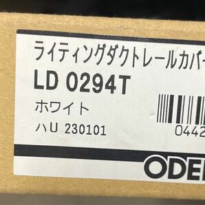【LD0294T】オーデリック ライティングダクトレールカバー odelic ODELIC