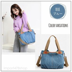 ショルダーバッグ　レディースバッグ　キャンバス　CANVAS　レディース　おしゃれ　2WAY　帆布　SHOULDER　BAG 手提げ　ブルー