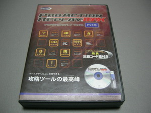 PS2用 プロアクションリプレイマックス 即決