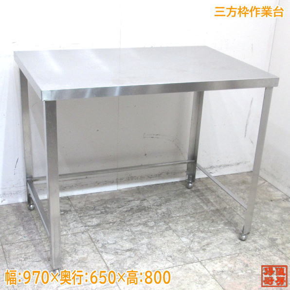 2023年最新】ヤフオク! -ステンレス作業台 中古 650の中古品・新品・未