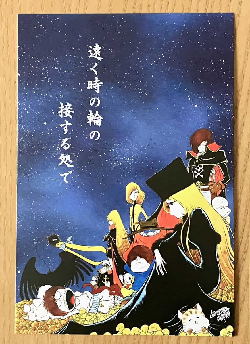 2023年最新】Yahoo!オークション -#松本零士の中古品・新品・未使用品一覧