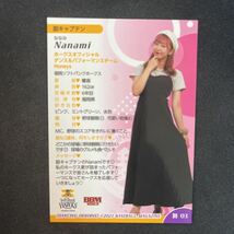 BBM 2023 プロ野球　チアリーダー　福岡ソフトバンクホークス　Honeys Nanami_画像2