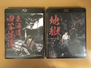 『地獄』『東海道四谷怪談 』Blu-rayセット