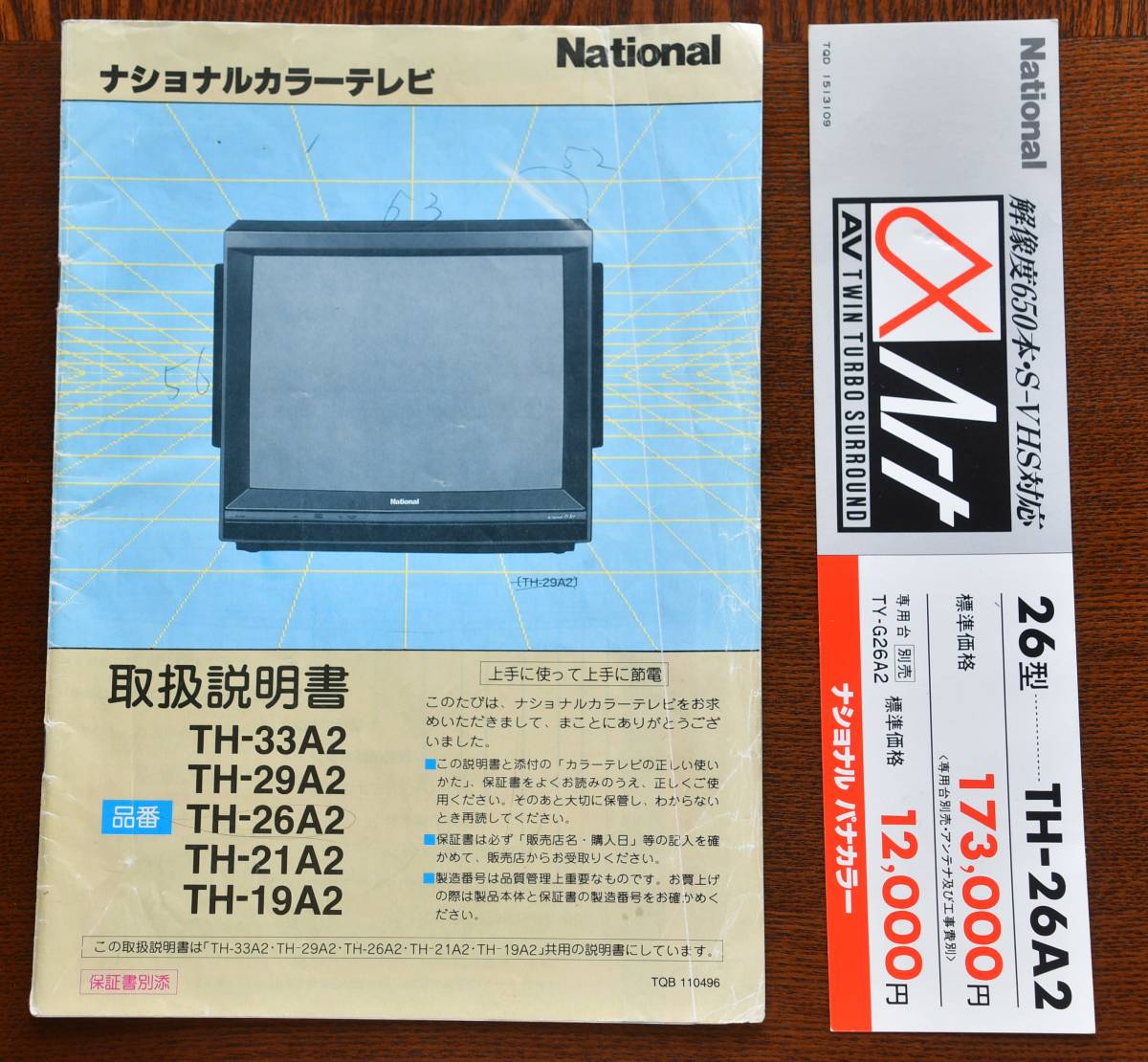 2025年最新】Yahoo!オークション -@6(テレビ)の中古品・新品・未 2025年最新】Yahoo!オークション -@6(テレビ)の中古品・新品・未
