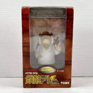 《未使用》TOMY/トミー/鉄腕アトム/コレクターズ フィギュア ワールド/お茶の水博士/GH05J10KK005