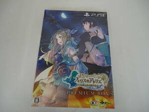 G2794 フィリスのアトリエ ~不思議な旅の錬金術士~ プレミアムボックス 中古品/動作確認済/ソフトケース傷汚れ/紙類傷み/冊子一部角折れ有