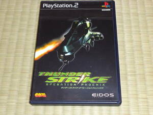 サンダーストライク:オペレーションフェニックス