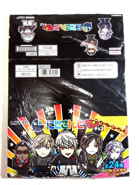 即決☆送料無料☆ダンボール補強・防水対策発送☆にじさんじマンチョコ☆空箱☆ロッテ☆コレクション☆