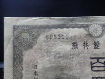 T546 ４次100円札 189722-695210 印刷ズレエラー 美品_画像9