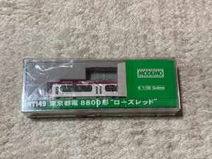 MODEMO モデモ ハセガワ　東京都電　8800形 ローズレッド NT149 東京都交通局 都電荒川線 Nゲージ 鉄道模型