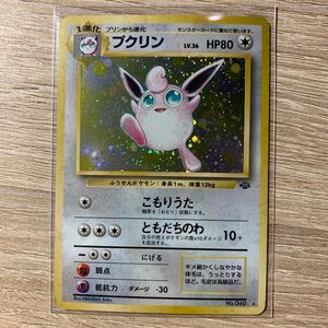 ポケモンカード 旧裏面 プクリン