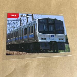 カルビー★鉄道チップスカード　NO.50 JR九州　811系