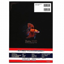 送料無料 さかなクンがこれはすギョいと大絶賛 豪華 ベタ 写真集 「Betta 2020」 熱帯魚 ベタ 2020 Betta2020 魚 本 送料無料_画像2