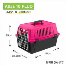 送料無料 イタリアferplast社製 「アトラス 10 フルオ」 キャリー Atlas FLUO 耐荷重5kgまで 猫 小動物 73007199IO 8010690062853_画像6