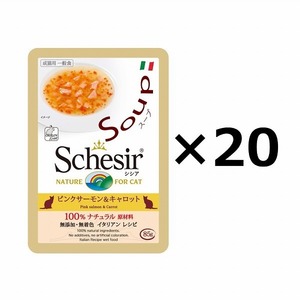 送料無料 「シシア グレインフリー スープ ピンクサーモン ＆キャロット 85g 20袋セット」C677-20 8005852946775 猫用流動食