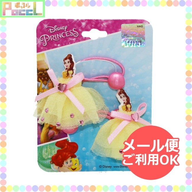 ディズニープリンセスドレスセットの値段と価格推移は?|27件の売買