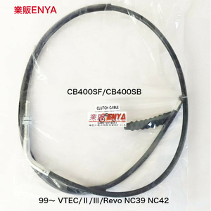 【業販ENYA】CB400SF /SB ('99~ VTEC/II/III/Revo) NC39 NC42 クラッチケーブル【送料２５０円】